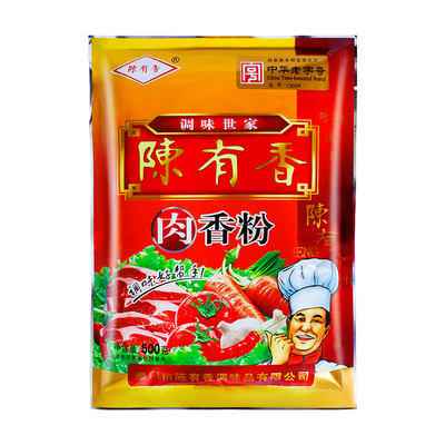 浓缩烧烤配料陈有香肉香粉