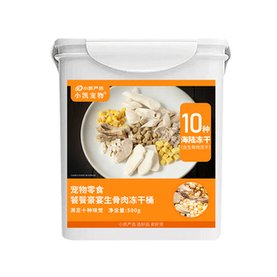 奢侈猫-猫咪生骨肉宠物鸡肉粒鸡胸肉蛋黄鸭肉鳕鱼十拼冻干桶零食