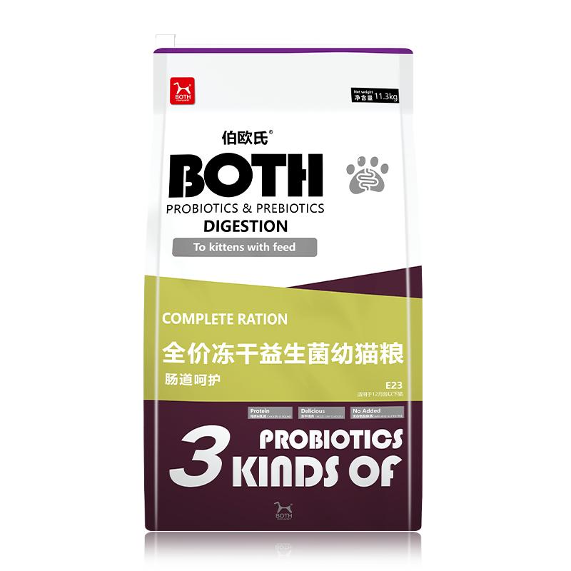BOTH全价猫粮冻干无谷益生菌幼猫