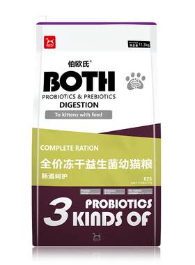 BOTH全价猫粮冻干无谷益生菌幼猫