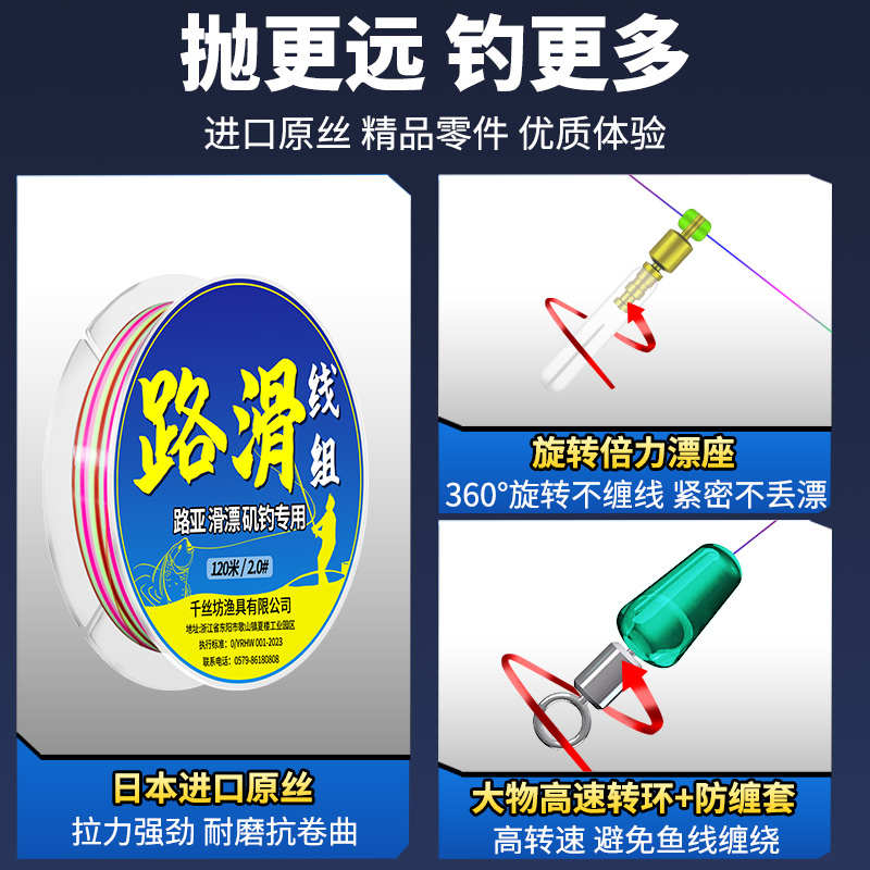 进口路滑线组套装成品主线组免调漂远投矶竿路亚滑漂专用钓组全套