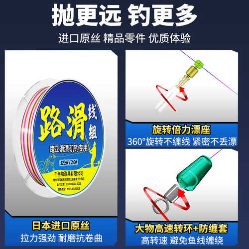 进口路滑线组套装成品主线组免调漂远投矶竿路亚滑漂专用钓组全套