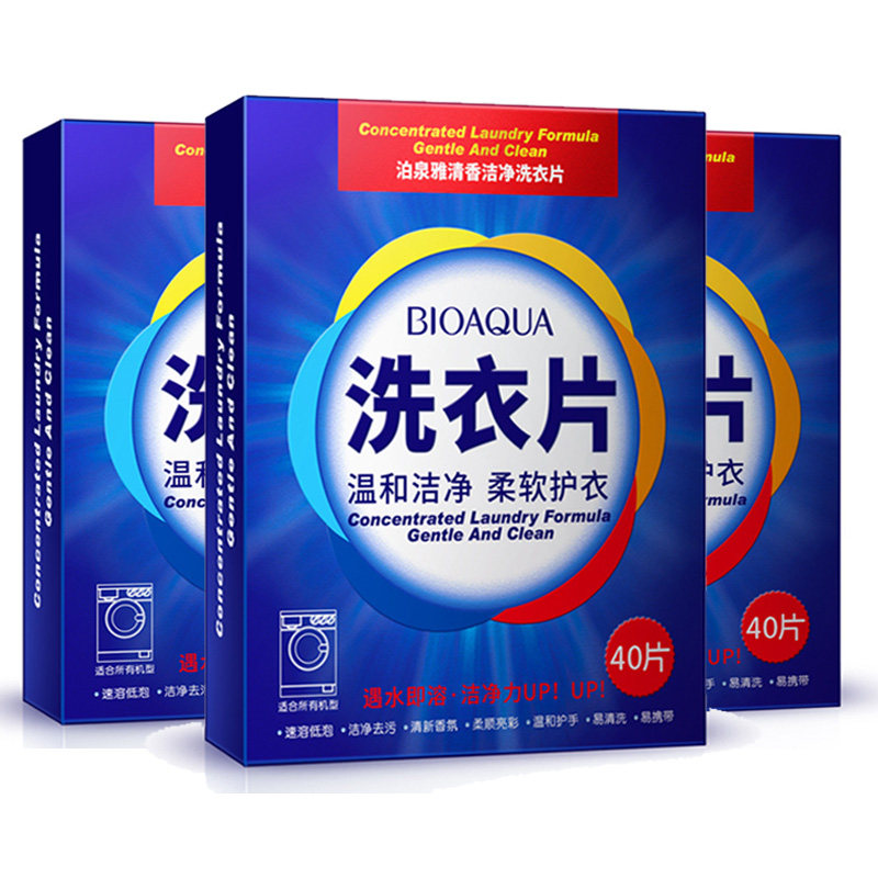 正品 120片旅行固体洗衣片超浓缩强力去污渍皂纸持久留清香洗衣液
