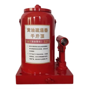 高效疏通黄油嘴千斤顶套装32吨加厚钢板底千斤顶座黄油疏通器