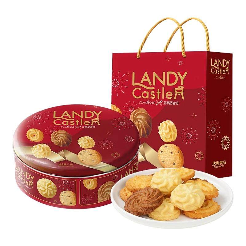 好吃点蓝蒂堡曲奇饼干年货礼盒黄油独立小包装零食小吃休闲食品
