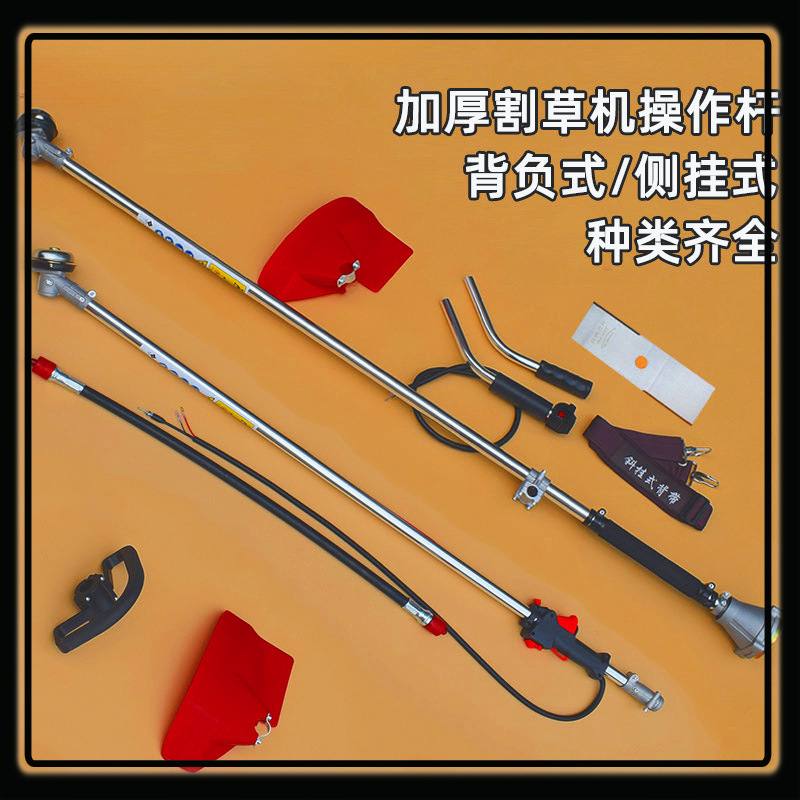 2背负侧挂式割草机操作割机杆灌杆子铝管挂操作工作总成改侧杆背