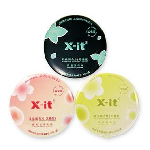 IMINT无糖xit益生菌小飞碟含片茶含片清新口气持久乐清凉薄荷糖JQ