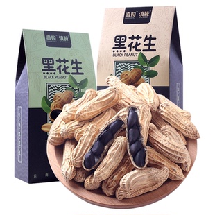 农科院云南黑花生新鲜带壳生的原味炒熟黑皮花生去壳花生米一整箱