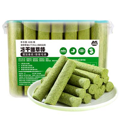 冻干猫草棒温和排毛磨牙洁齿