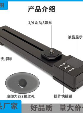 APP遥控电控专业录像视频轨道延时摄影电动智能导轨手机拍摄滑轨