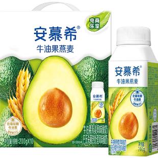 安慕希希腊风味牛油果/草莓燕麦酸奶可选早餐营养送礼礼盒