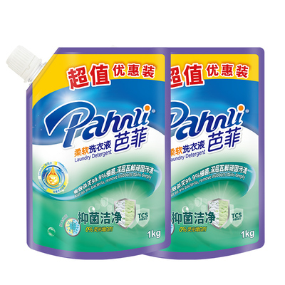 芭菲柔软洗衣液抑菌有效强效洁净去渍持久留香1kg袋装