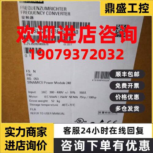 议价6SL3224-0BE35-5AA0西门子G120 功率模块6SL32240BE355AA0