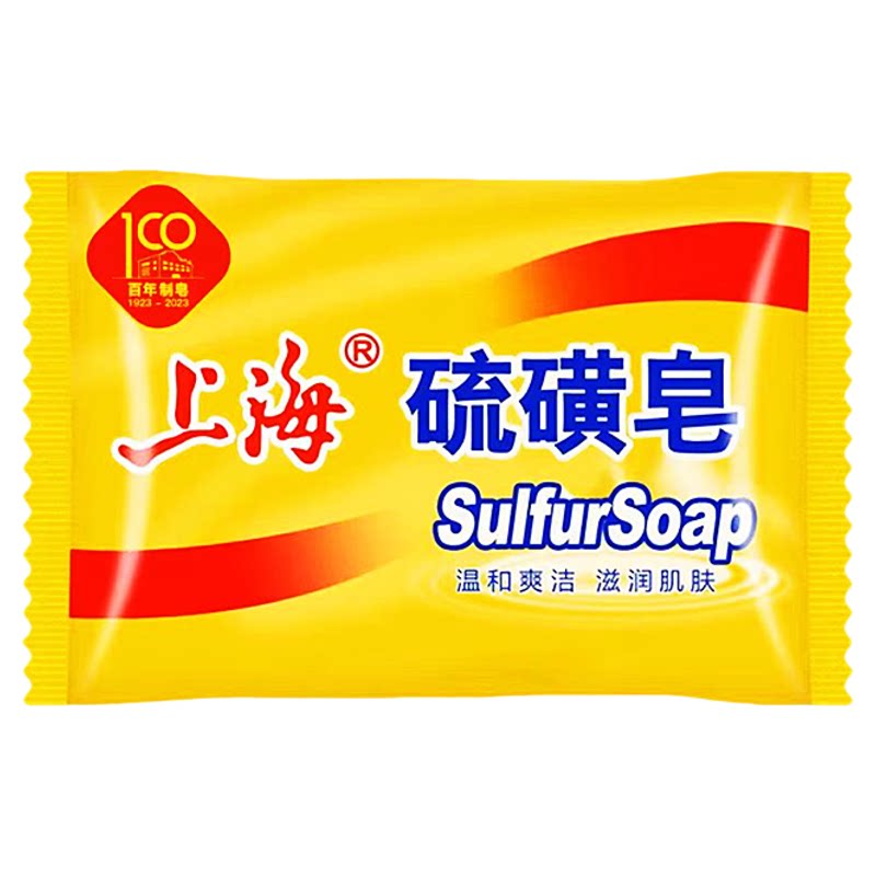 正品上海硫磺皂老牌洗脸清洁皂