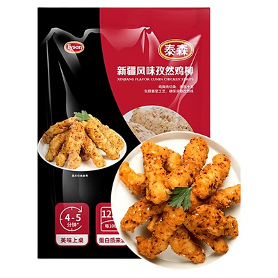 泰森新疆孜然鸡柳1kg半成品