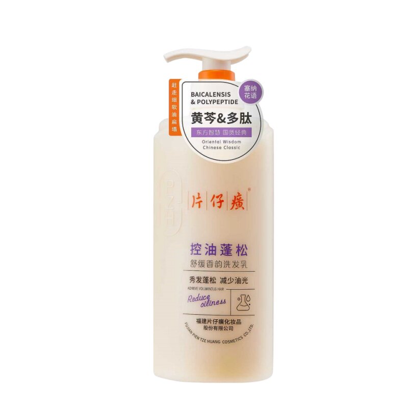 片仔癀生姜去屑防断发洗发乳