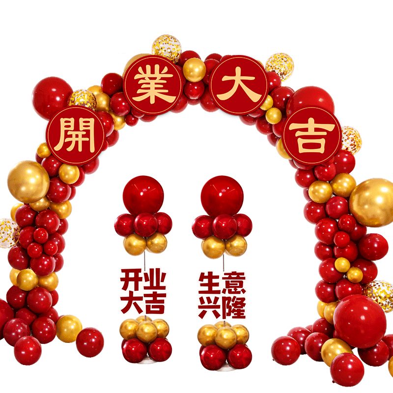 开业拱门新店开业气球装饰