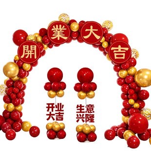 新店开业店铺装饰拱门气球支架开张活动周年庆典气氛套装大门布置