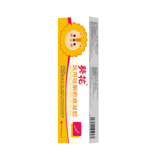 葵花医用硅酮疤痕凝胶烫伤烧伤手术创口增生疤痕保湿软化平复护理