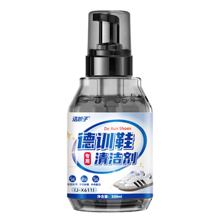 德训鞋清洗剂麂皮专用清洁剂护理皮鞋干洗鬼冢虎鞋子非免洗鞋神器