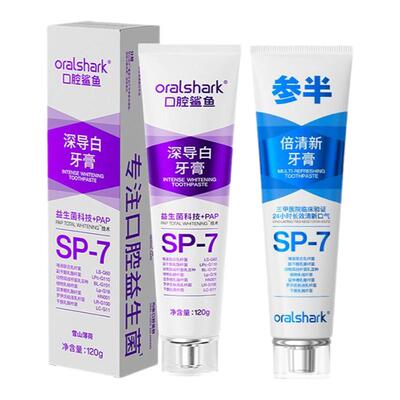 参半sp7深导白牙膏亮白益生菌牙齿清新靓白口气温和防蛀护龈口腔