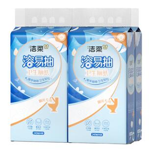 洁柔溶易抽立体压花悬挂式卫生厚厕纸加大纸巾厕所专用可溶性抽纸