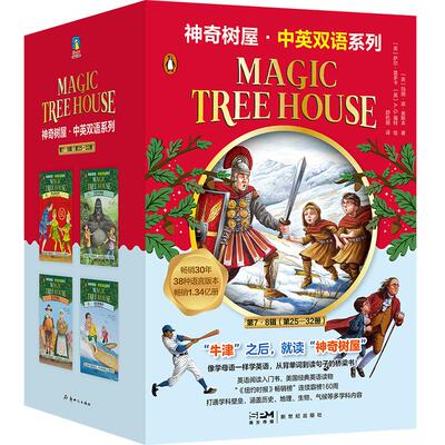中英双语系列第7.8辑25-32