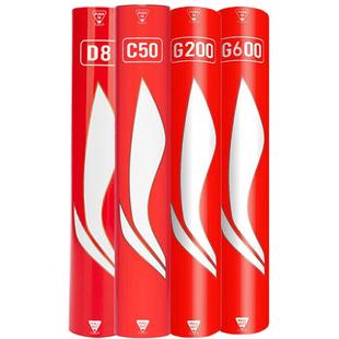 李宁专业耐打羽毛球g200/g600/D8鸭毛鹅毛球训练比赛球官方正品