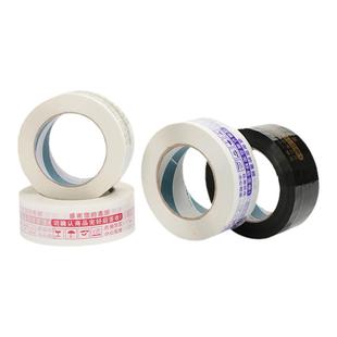 包邮蓝色红色黑色金色警示语胶带黄色透明胶带封箱胶带批发胶纸