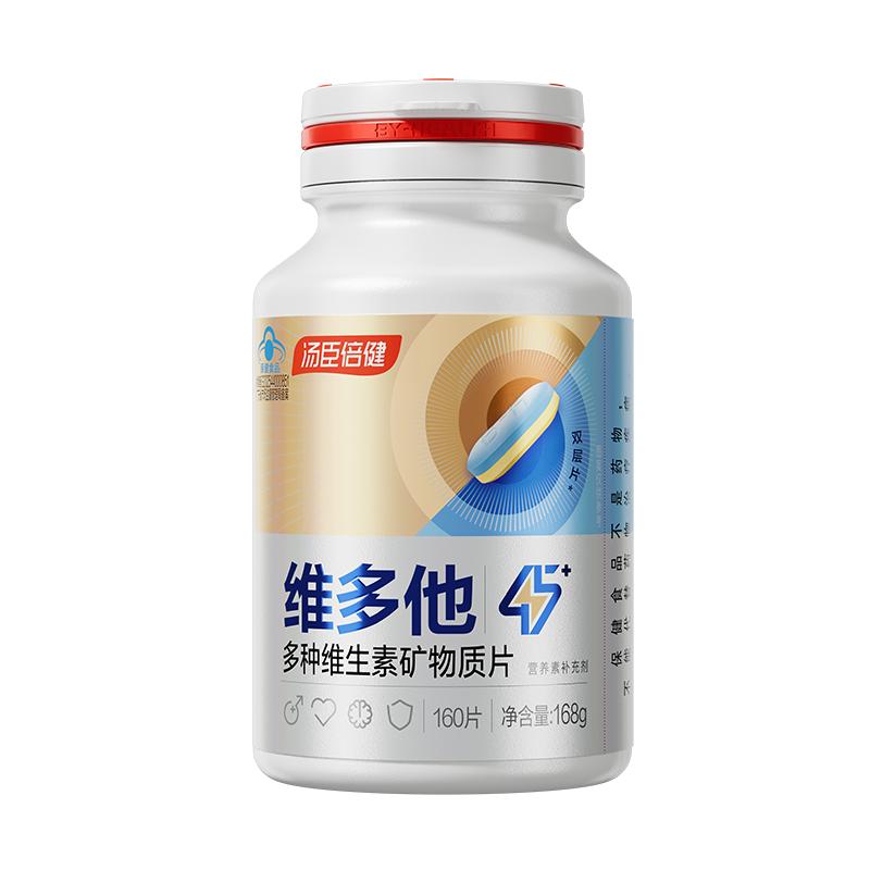 汤臣倍健他多维男士维生素
