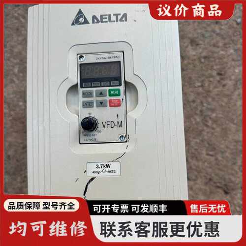 议价台达变频器VFD037M43A一台3.7KW