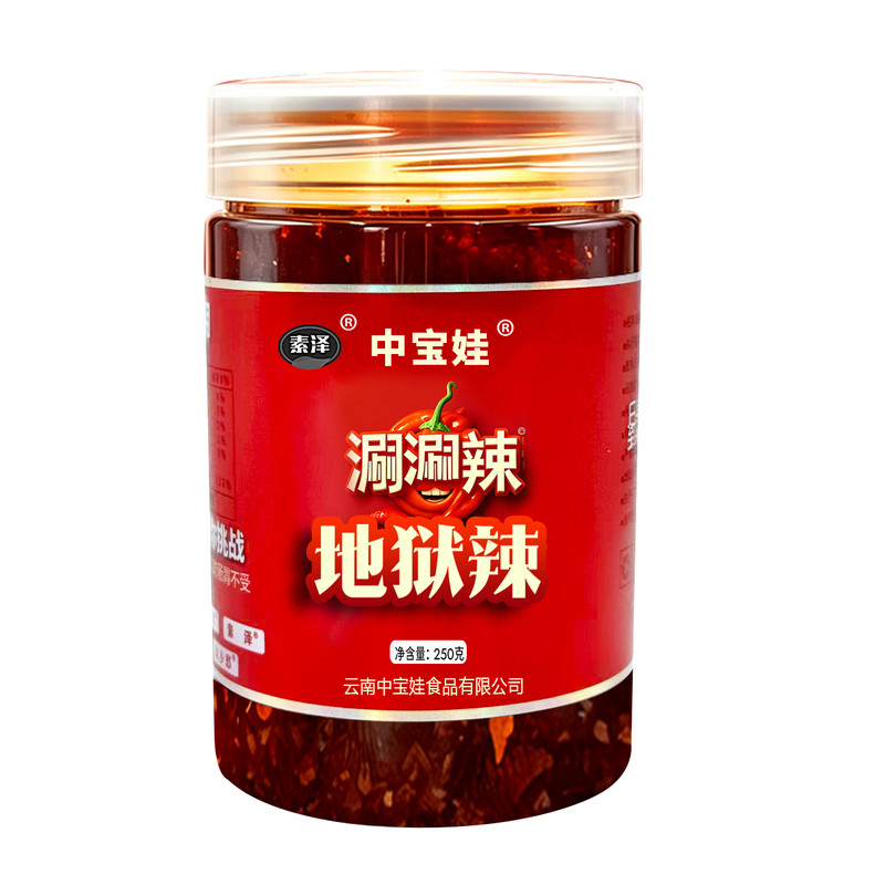 涮涮辣魔鬼椒云南特产火锅卤菜调料特辣死神变态辣辣椒酱