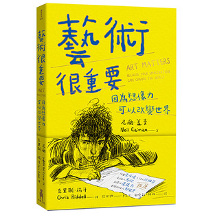 【预售】藝術很重要：因為想像力可以改變世界 台版原版艺术入门进口图书书籍