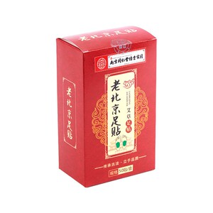 南京同仁堂老北京足贴艾草艾灸贴