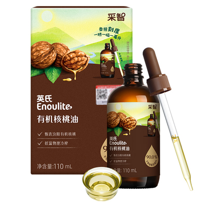 英氏宝宝儿童专用辅食佐餐食用油