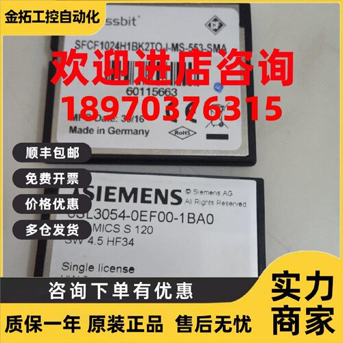 议价西门子6SL3054-0EF00-1BA0内存储卡SFCF1024H1BK2TO-I-MS-553