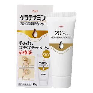 日本兴和制药手足护理霜20%尿素软膏缓解皮肤干燥皲裂30g滋润保湿