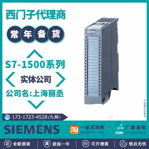 议价6ES7550-1AA01-0AB0西门子S71500计数器模块6ES75501AA010AB0