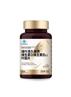 维叶清中老年叶酸0.4mg同型叶酸