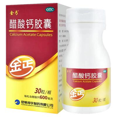 【金丐】醋酸钙胶囊0.6g*30粒*1瓶/盒