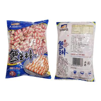 天清食材麻辣烫关东煮食材串串香