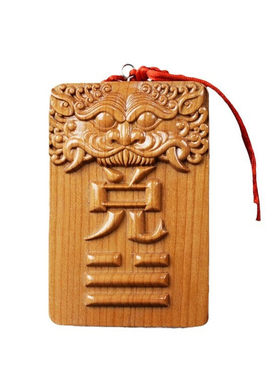 桃木阳刻补角挂牌房屋缺角