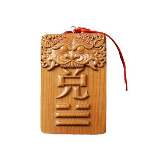 【道韵斋】桃木阳刻补角挂牌化解四害房屋缺角乾坤艮巽兑离坎震宫