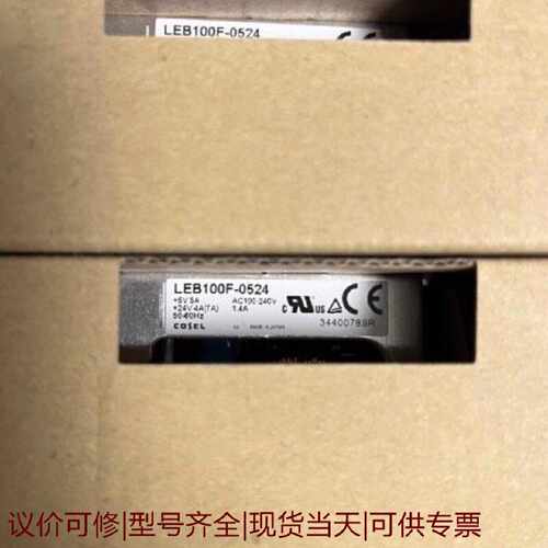 价现货全新LEB100F0524科索COEL开关电