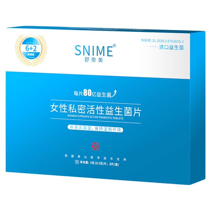 女性阴道乳酸杆菌活菌胶囊益生菌片私处保养乳杆菌外用非口服正品