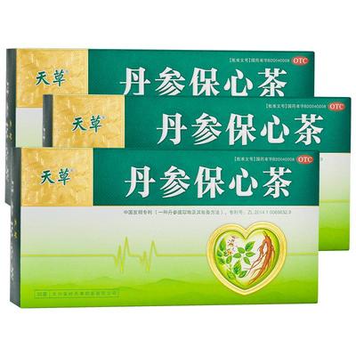【天草】丹参保心茶2.5g*30袋/盒冠心病心绞痛心悸胸闷心慌活血化瘀疏通血管丹参茶