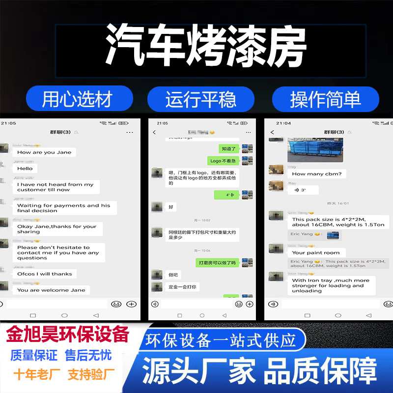 跨境环保汽车烤漆房实体厂家喷设备家具房外贸烤漆房全套高温固化