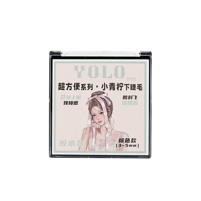 YOLO摇一夏新品小青柠小海星分段式下睫毛合集单簇假睫毛自然浓密