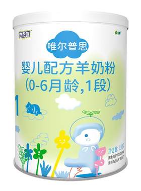 倍恩喜唯尔普思1段婴儿羊奶粉