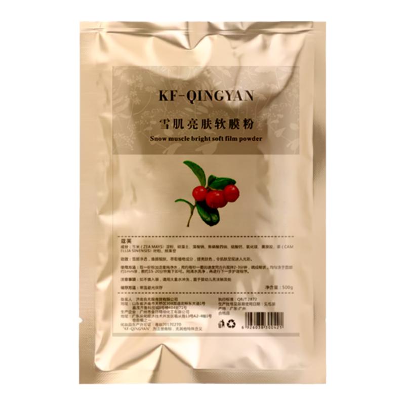 苗方清颜美容院正品蔻芙保湿